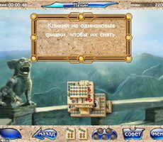 Mahjong Artifacts 2